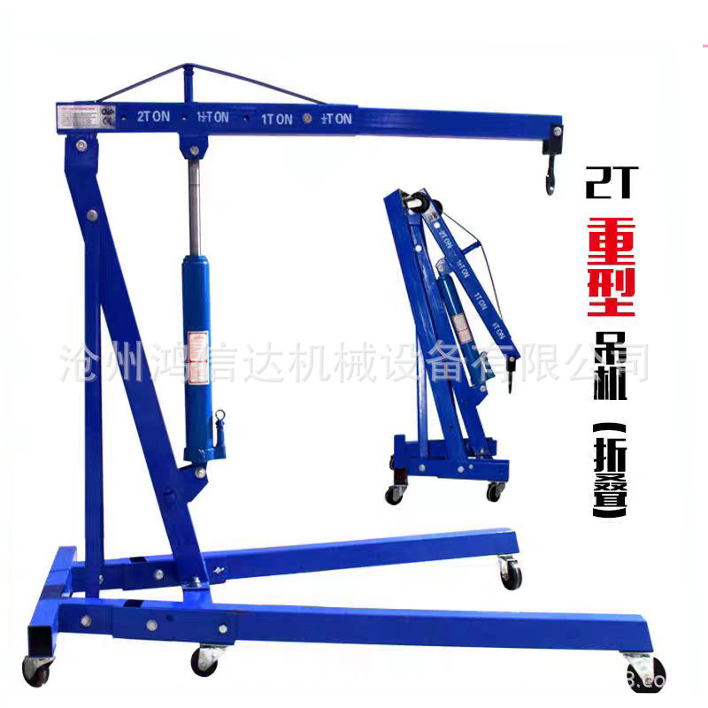 折叠小吊机液压汽车发动机吊架引擎起重吊机2吨3吨汽修移动吊车