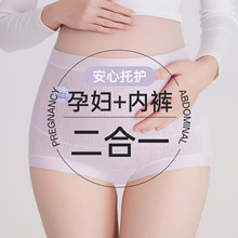 高腰棉柔女士孕妇内裤高弹透气加长裆孕中后U型托腹三角裤9628