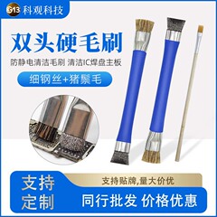 携帯電話の修理の二頭の硬い毛は豚のたてがみをきれいにします。