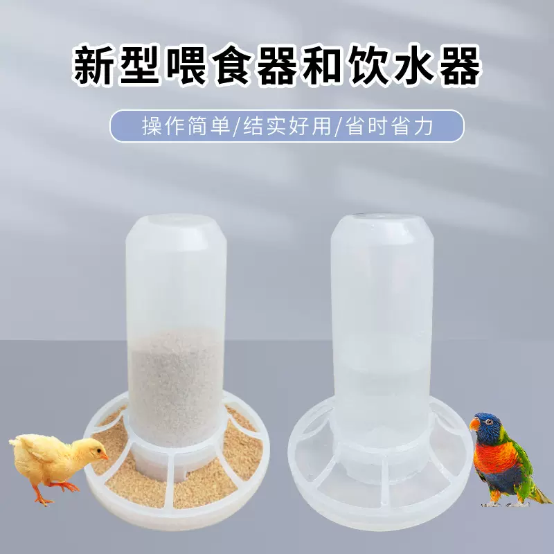 芦丁鸡鹌鹑鸡鸭鹅饲料筒家禽养殖设备喂食器喂水器自动喂水下料筒