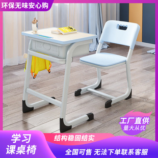Desks and Chairs for Primary and Middle School Students Training Class Desks Liftable Children's Study Table Set School Tables and Chairs Home Desk