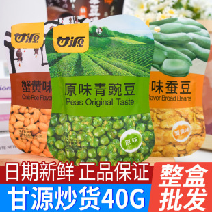 ��Դԭζ���㶹40g���bз�Sζ�Q���������m���������ζ��؛��ʳ