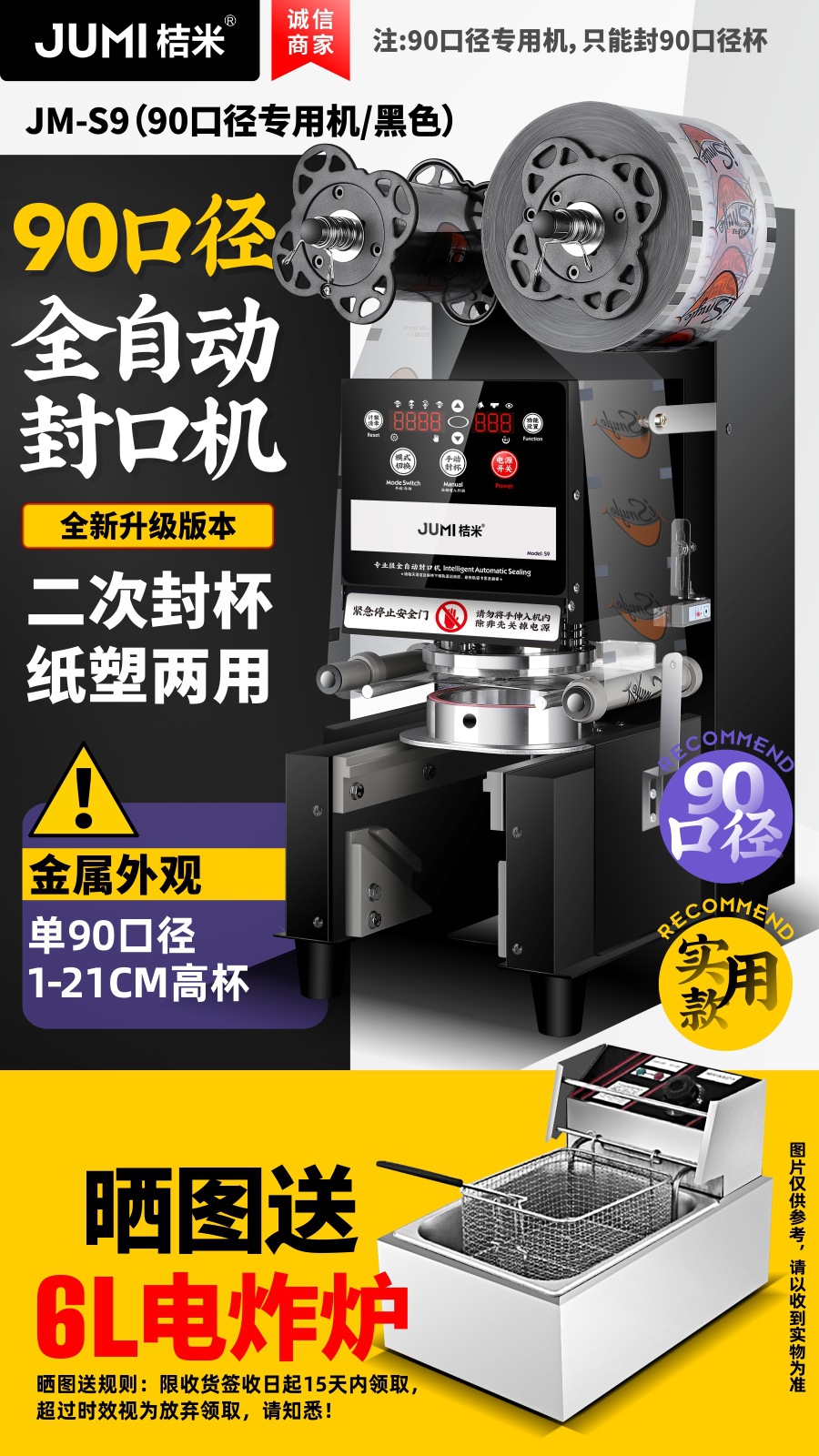 전자동 [실용모델/90구경 특수기] 팬텀 블랙 [사진 올리고 프라이어 무료]