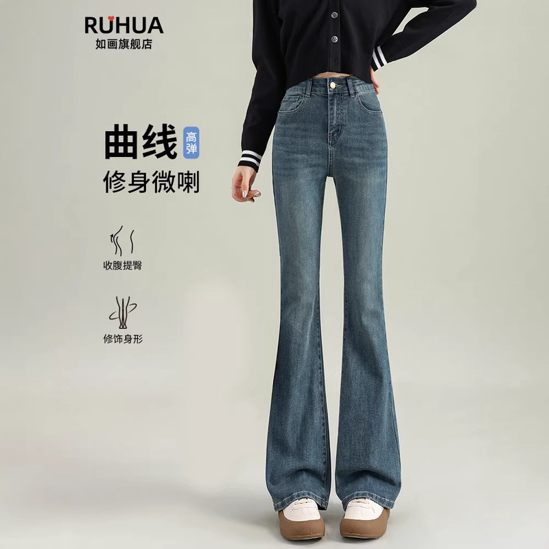 Flared Jeans for Women 2026 New Spring/Summer High-Waisted Slim-Fit Flattering Versatile Petite Flared Pants