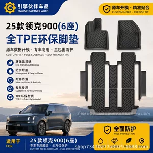 25 Lynk & Co 900 avtomobil döşəmələri, TPE, baqaj və oturacaq arxası döşəmələri