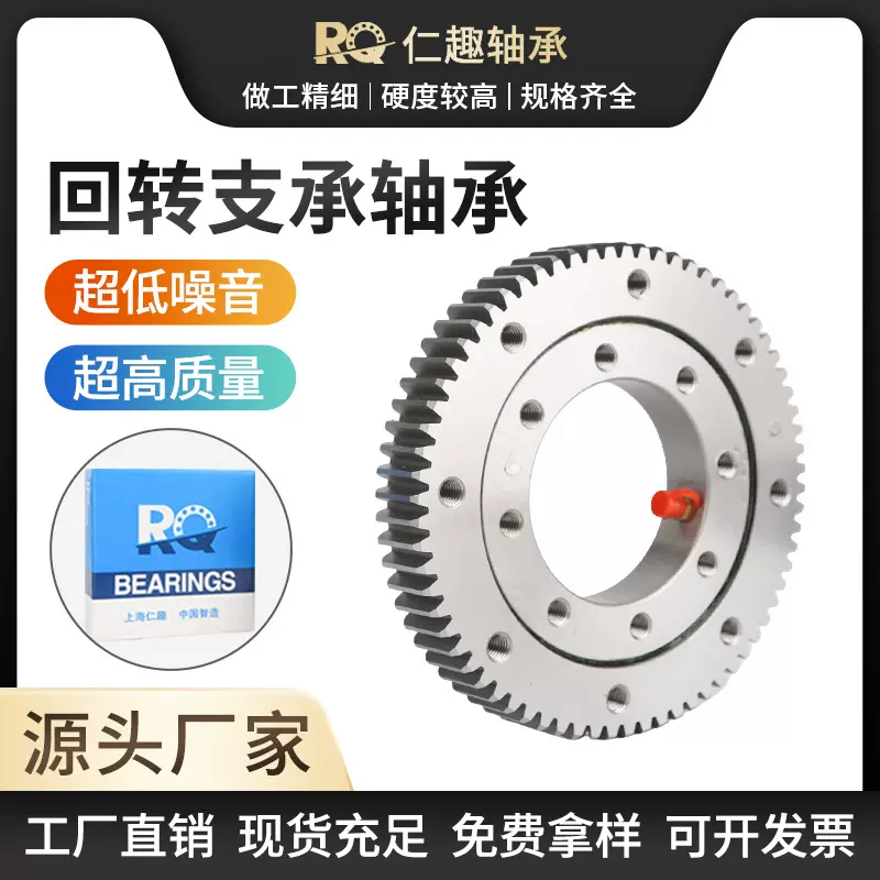 无齿回转支承转盘轴承012大型回转支承起重吊机械臂总成旋转底座