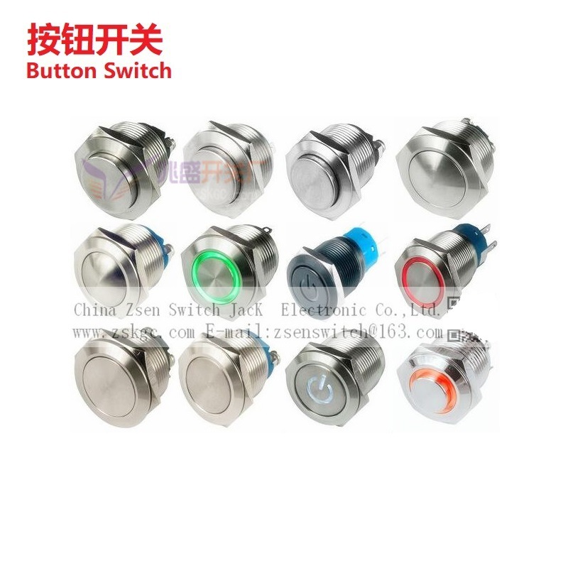 金属式迷你按钮开关带灯16m 金属防水按钮开关12mm 金属电源开关