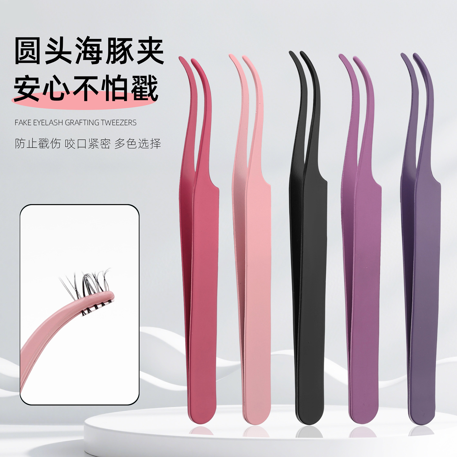 False Eyelash Tweezers Stainless Steel Butterfly Clip Self-Grafting Flowering Tweezers Double Eyelid Stickers Portable Beauty Tools