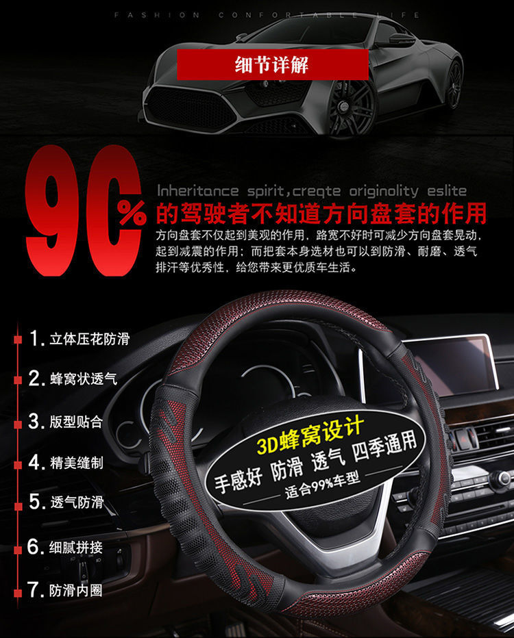 [Applicable to thousands of models] car steering wheel cover four seasons universal men and women non-slip breathable sweat-absorbing leather handle cover