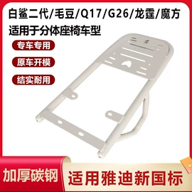 电动车儿童座椅;电动车配件;电动车后靠背