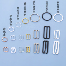 089锌合金内衣肩带扣现货8字9字包胶黑色吊带服装扣辅料调节扣