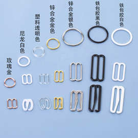 089锌合金内衣肩带扣现货8字9字包胶黑色吊带服装扣辅料调节扣