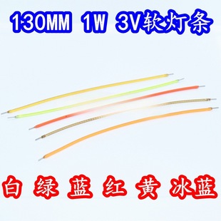 d soft filament low voltage DC d soft light bar d bright flexible light source can be bent and deformed red green white yellow blue