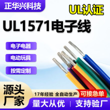ul1571��Ӿ�#28awg�tɫ��ɫ늄����С�R�_�����B�Ӿ���