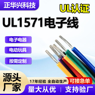ul1571��Ӿ���ˮawg28늄ӌ����B�Ӿ���������L�����ϼӹ���l