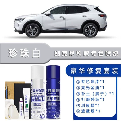 Avtomobil boya qələmləri Brown, Jet Black, Starry - color-classification-pearl-white-luxury-repair-free-soil-replenishment-scratch-wax-masking-film-tools
