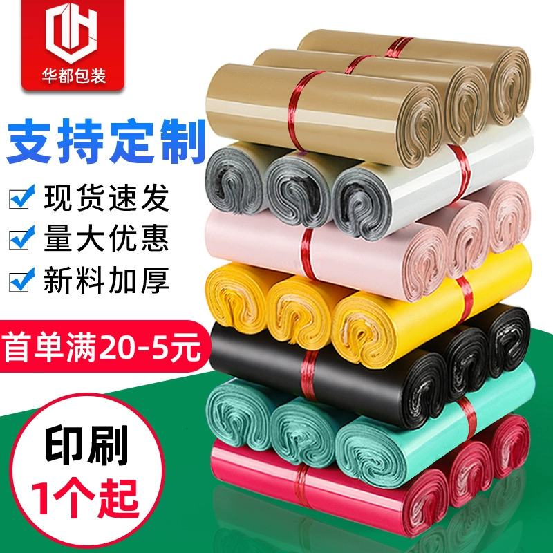 Розовый курьерский мешок оптом толстый водонепроницаемый мешок белый новый материал упаковочный пакет синий мешок с сумкой цветной мешок