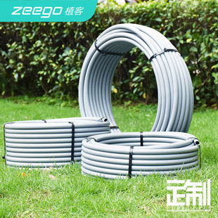Zeego 6099 Automatic Sprinkler Main Water Pipe Pe16 Irrigation Watering Equipment Set System Gray Double