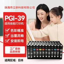 ���ݼ��� PGI-39ī�� CANON PRO - 1��ӡ������ī��PGI39