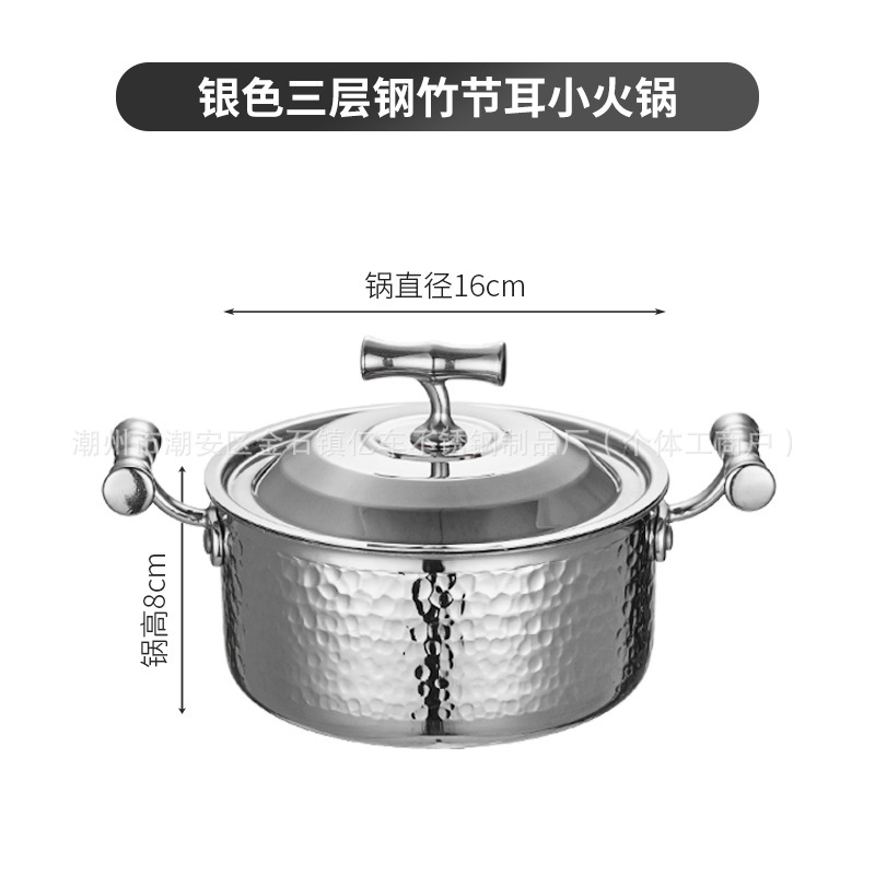 304三层钢小火锅一人一锅涮火锅单人商用酒店餐厅自助火锅小火锅|undefined