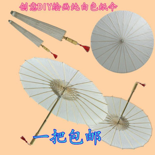 Free Shipping Props Oil Paper Umbrella DIY White Paper Umbrella Kindergarten Children Handmade Painting Pure White Umbrella Hand-painted Paper Umbrella Wholesale