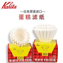 �ձ�ԭ�bKALITA����V���֛_���ȵ���V���ۼ��V���^�V��155/185