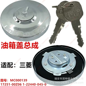 Mitsubishi Fuso yanacaq çəni qapağı MITSUBISHI CAP kilidli