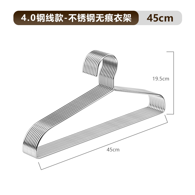 4.0라인 심리스 옷걸이 45CM
