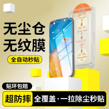 适用VIVO Y200I钢化膜y300t全屏高清除尘仓y19防窥膜y15抗蓝光护