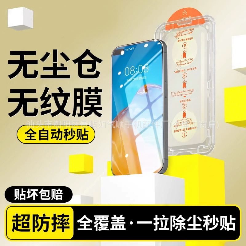 适用VIVO Y200I钢化膜y300t全屏高清除尘仓y19防窥膜y15抗蓝光护