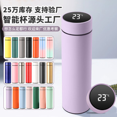New 304 stainless steel thermos cup intelligent temperature measurement digital display water cup business gift thermos cup wholesale customization