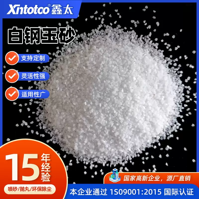 玻璃亚克力喷砂用白刚玉砂不规则除锈除漆抛光研磨用白刚玉磨料