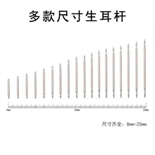 手表带配件 普通生耳表轴 表柱 表耳 连接轴 表栓 生耳针 插销