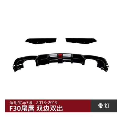 2013-2019 Mp Rear Lip – Big Surrounded - dual-exhaust-piano-black-with-lights