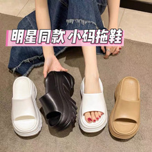 8CM厚底小码增高拖鞋新款夏季女时尚个性EVA踩屎感防滑居家外穿鞋