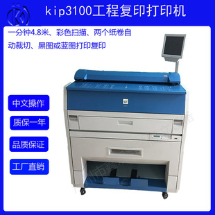 Qipu KIP3100 Цифровой цифровой цифровой черно -белый инженерный копия Micro Laser Blueprint Print