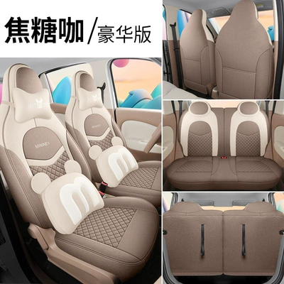 Wuling Hongguang Miniev Four-Door Version Special: Modelə uyğun (Original) oturacaq örtükləri - 25-wuling-mini-four-door-version-caramel-coffee-linen-material-luxury-version-special-car