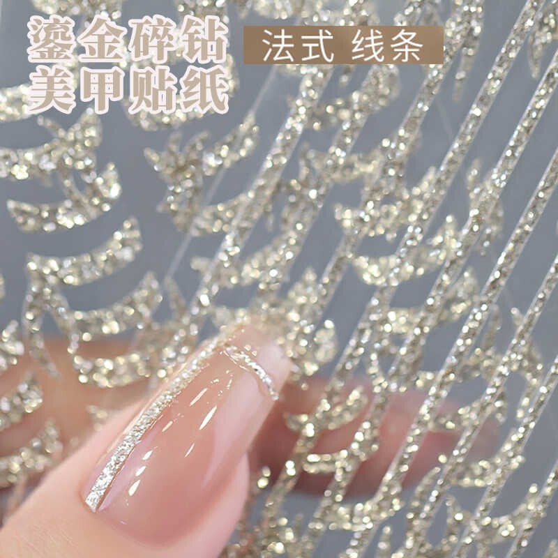 Internet Celebrous Shining French Broken Diamond Gold Irregular Line Champagne Gold Nail Art Sticker Decorative Pattern Nail Accessories
