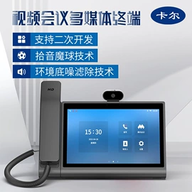 身份证识别仪;插卡电话机;儿童智能穿戴