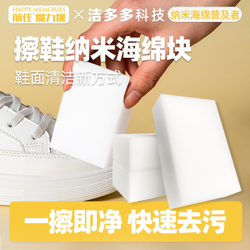 [Premium Selection] Special Sponge for Cleaning White Shoes, Stain Removal, No-Wash Cleaning Sponge, Portable Shoe Cleaning Sponge for Sports Shoes