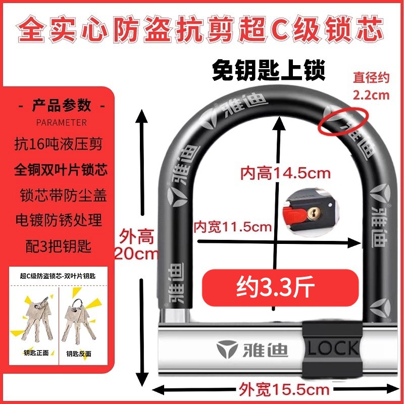 Suitable for Key-Free Electric Vehicle Locks, Motorcycle Locks, Anti-Theft Anti-Hydraulic Shear Locks, Tricycle Bicycle Locks