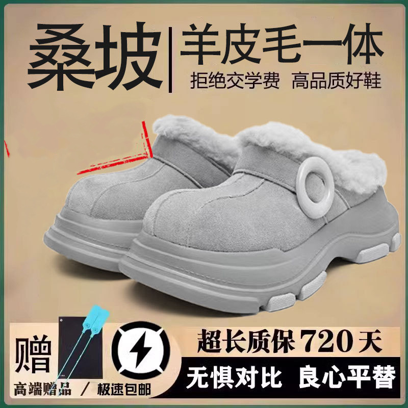 상포 마을 두꺼운 바닥 눈 부츠 여성 가을 겨울 새로운 진짜 모피 원면 신발 두꺼운 기모 따뜻한 페달