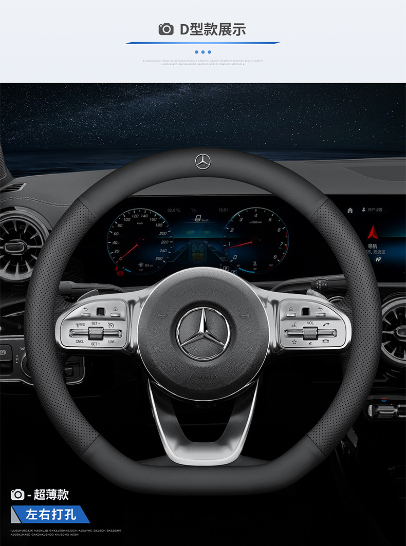 Suitable for Mercedes-Benz steering wheel cover c260 e300L GLC GLB Class C Class E GLA GLE A200 handle cover