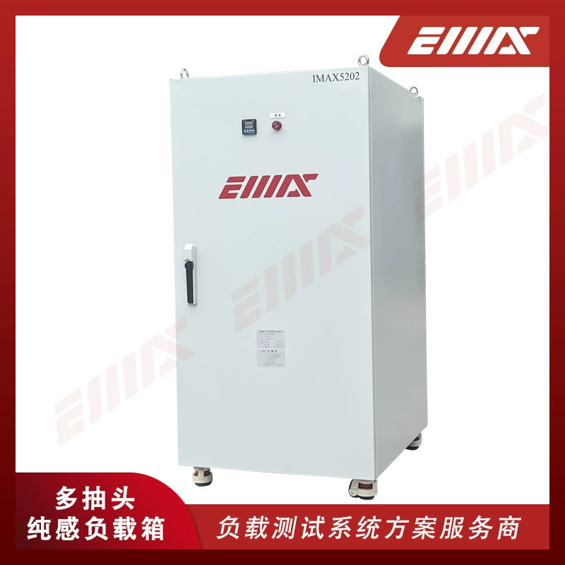 Yimaisi Нестандартная конструкция, многоразовый полый индуктор, нагрузочная коробка, тест двигателя, Мощный регулируемый блок сопротивления