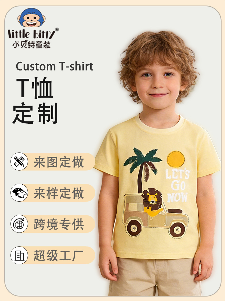 Cross-Border Children's Clothing Customization 26 Spring/Summer European and American Children's Short-Sleeve T-Shirt with Cartoon Lion Print, Children's Clothing with Custom Design