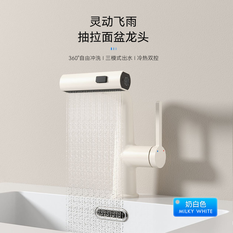 Cross-border Rainfall Waterfall Faucet Pull-out Toilet Wash Sink Basin under-counter Basin All Copper Hot and Cold Faucet