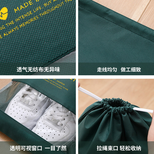 Travel shoe storage bag thickened non-woven fabric drawstring shoe bag portable transparent dustproof organizing shoe bag wholesale