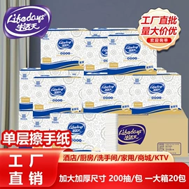 抽纸;厨房用纸;卫生纸/卷纸