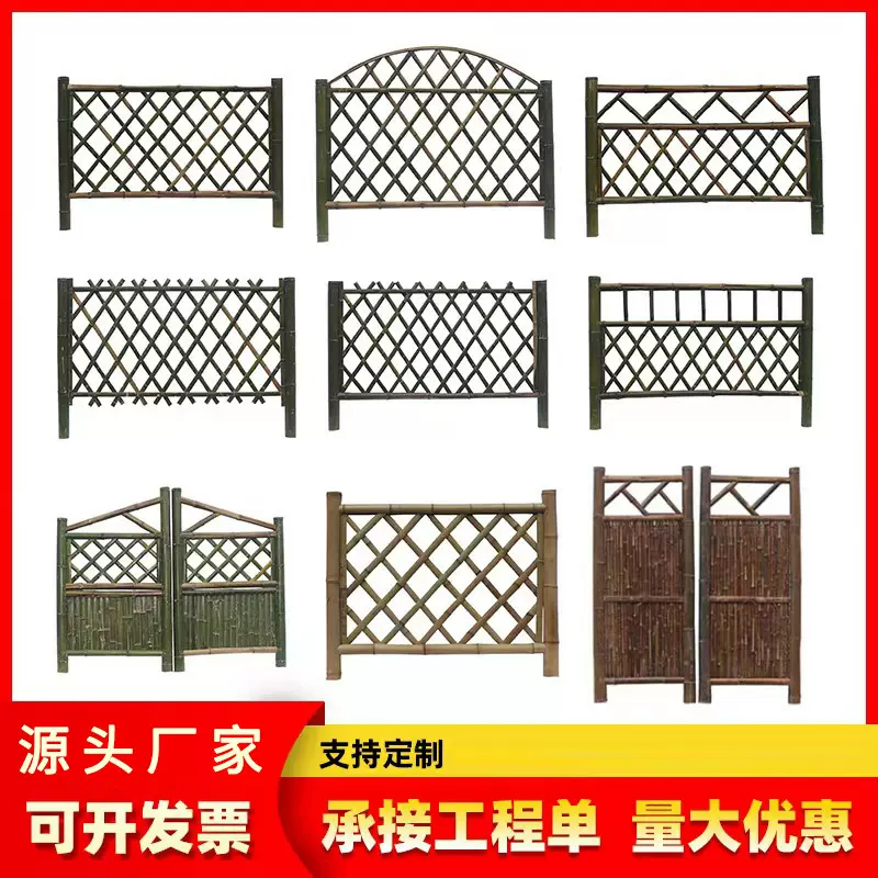 网格花园栅栏草坪庭院子竹竿围栏栅栏户外景区园艺围栏菜园竹篱笆