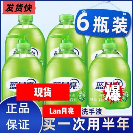Moon Clean Hand Sanitizer 500g Pack with Aloe Vera for Children and Home Use, Antibacterial, Wholesale with Free Shipping, Sterilizing Moon Clean Hand Sanitizer 500g Pack with Aloe Vera for Children and Home Use, Antibacterial, Wholesale with Free Shipping, Sterilizing